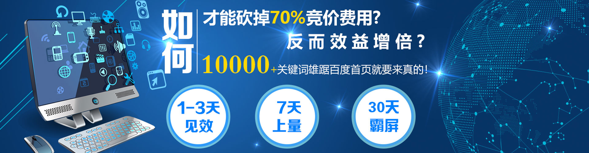 临沭百度推广费用